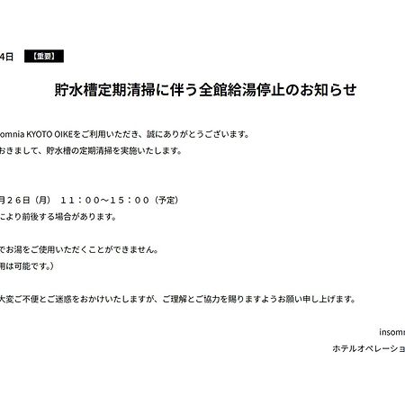 Insomnia Kyoto Oike Hotell Eksteriør bilde