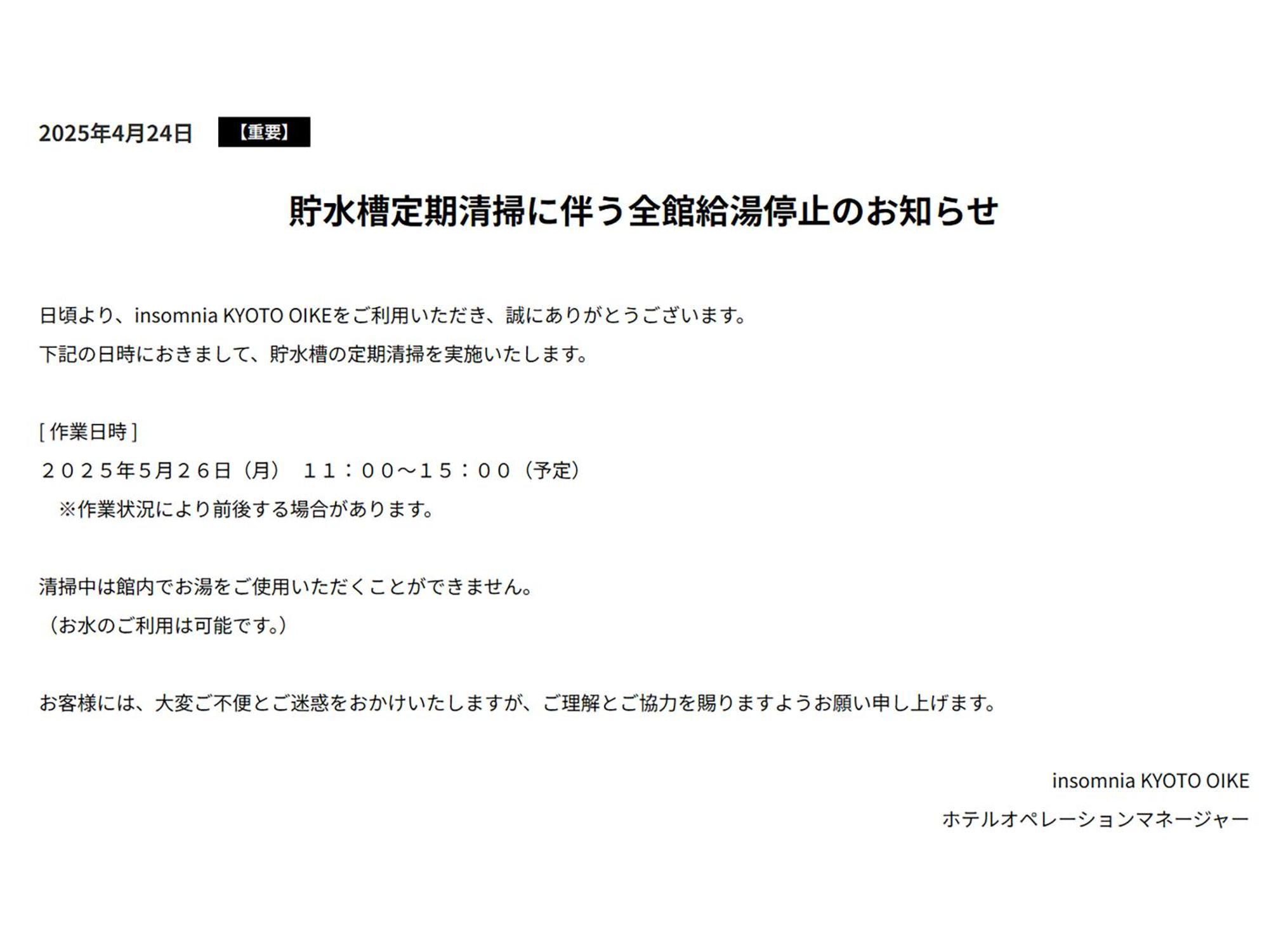 Insomnia Kyoto Oike Hotell Eksteriør bilde